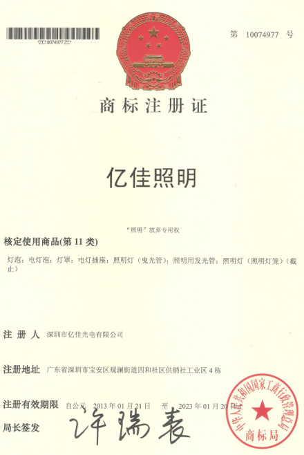 亿万先生mr照明